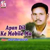 About Apan Dil Ke Mobile Ma Song